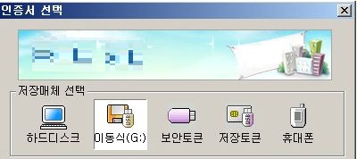 인증서 저장 위치
