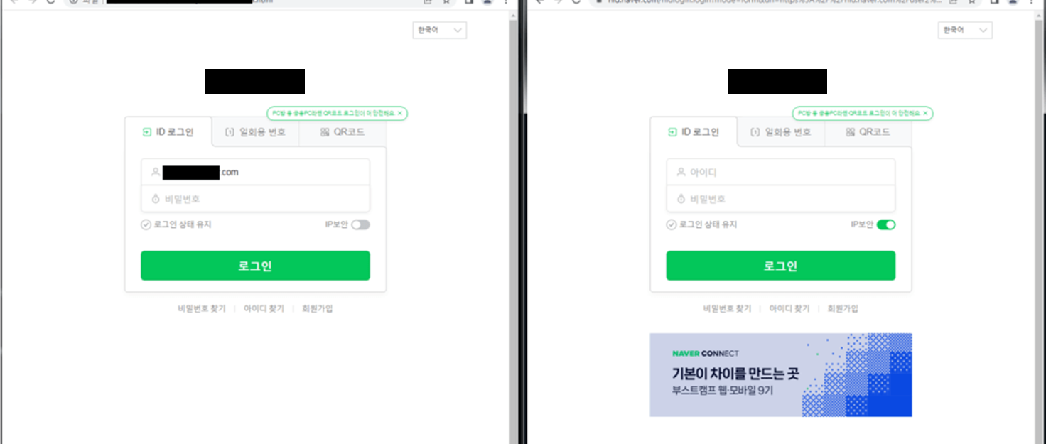 국내 유명 포털 로그인 페이지로 위장한 피싱 주의!