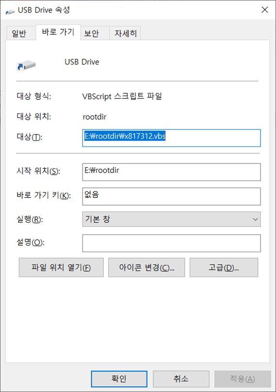 attributes of drive.ink file