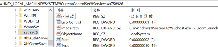 new registry file registered by the svcudlr64.dat file