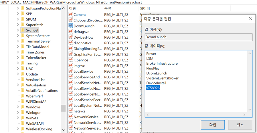 registry key of the service host modified using the svcudlr64.dat malware