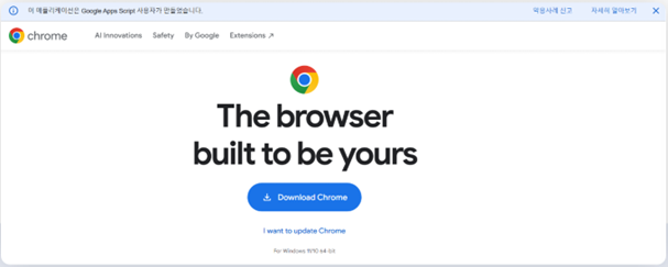 a screenshot of a fake page disguised as an official chrome download page